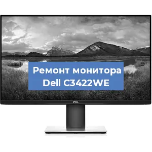 Замена разъема питания на мониторе Dell C3422WE в Воронеже